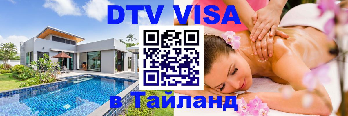 Сколько стоит DTV виза — актуальные цены, оформление даже без документов - 